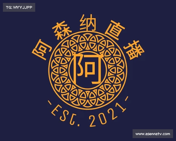 关于阿森纳直播